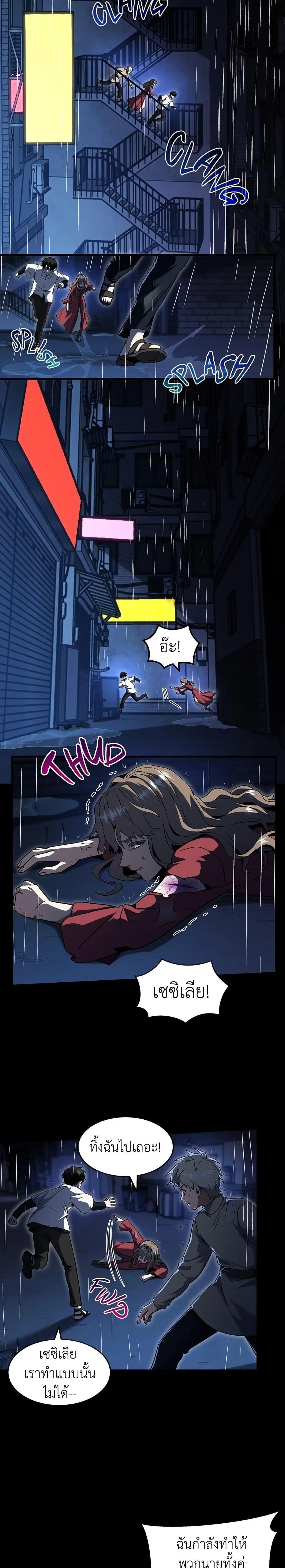 The Beginning After the End ตอนที่ 196 หน้า 15