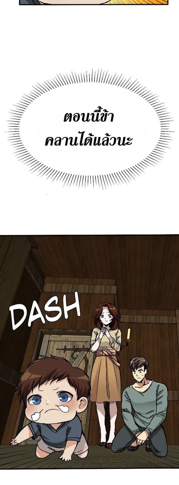 The Beginning After the End ตอนที่ 2 หน้า 10