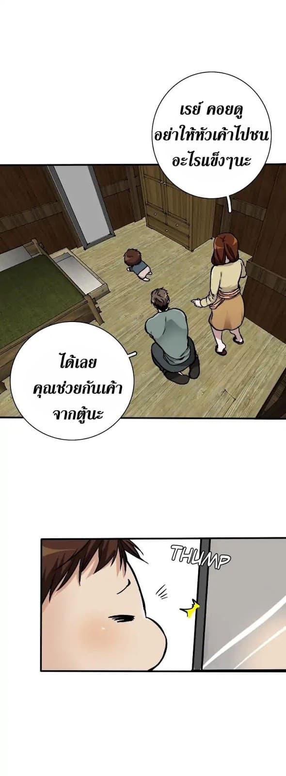 The Beginning After the End ตอนที่ 2 หน้า 11