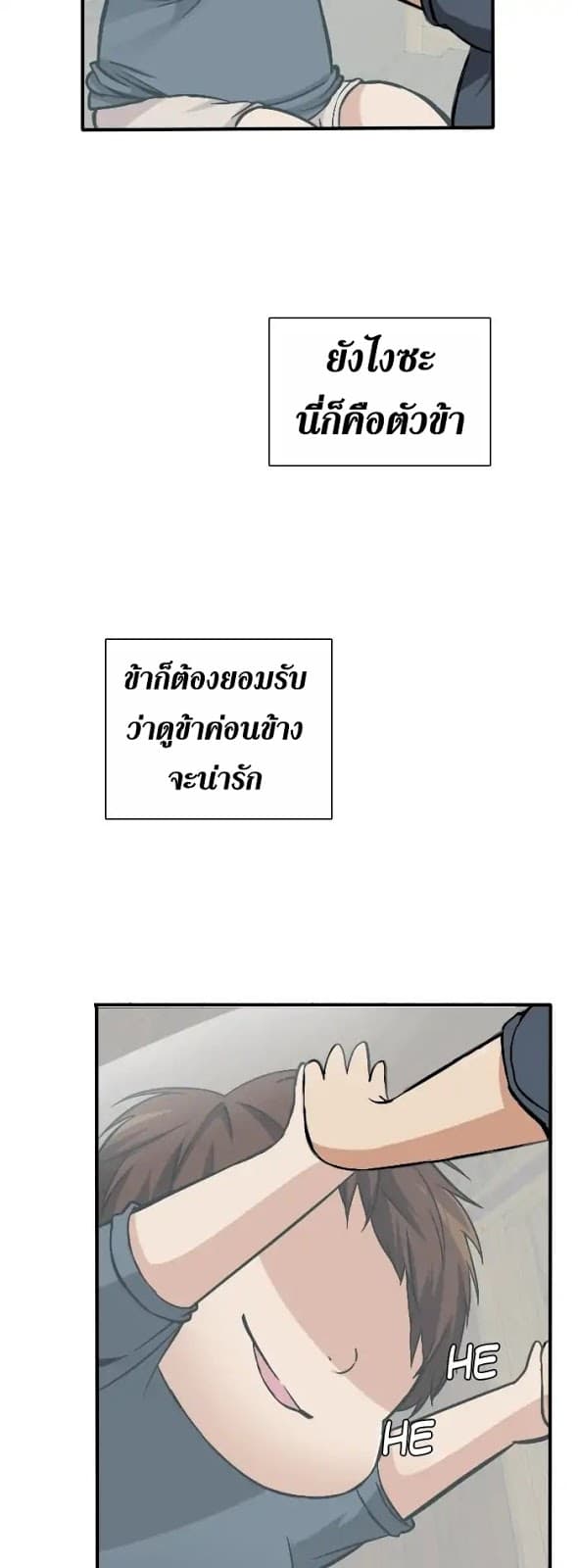 The Beginning After the End ตอนที่ 2 หน้า 14