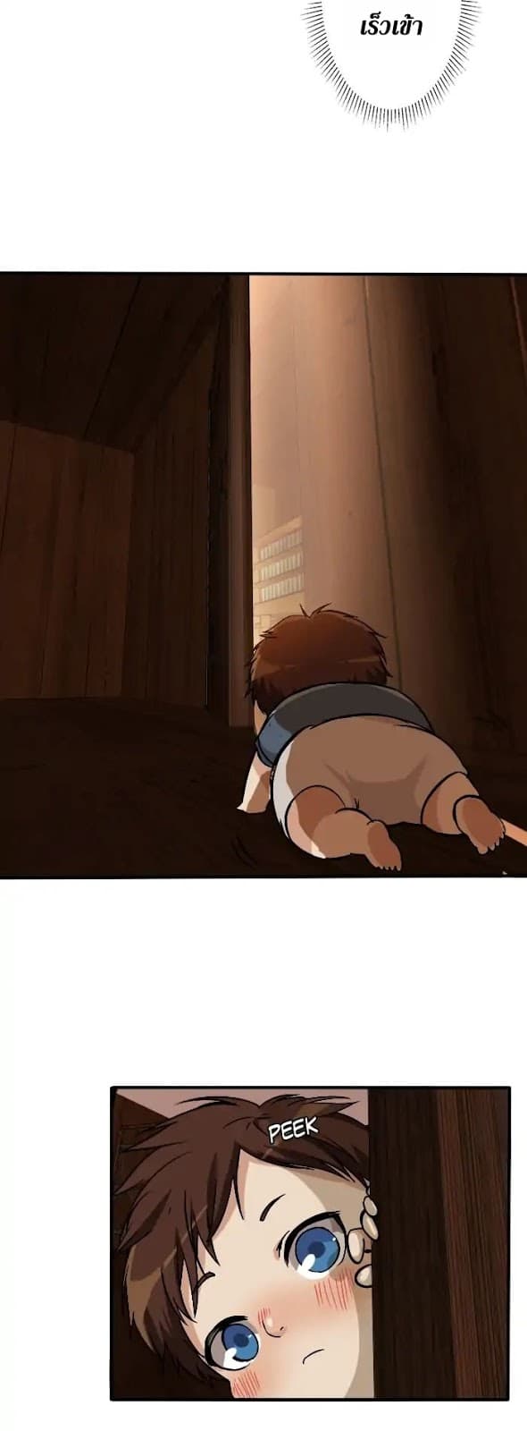 The Beginning After the End ตอนที่ 2 หน้า 25