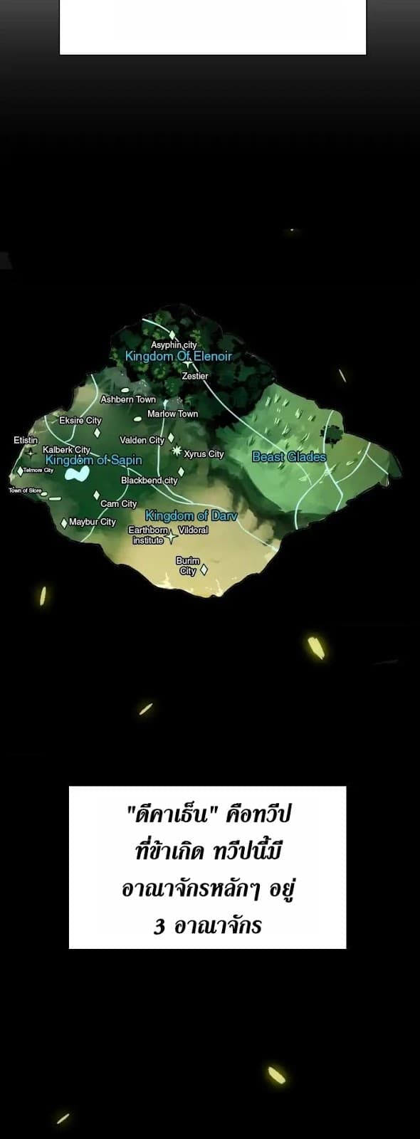 The Beginning After the End ตอนที่ 2 หน้า 29