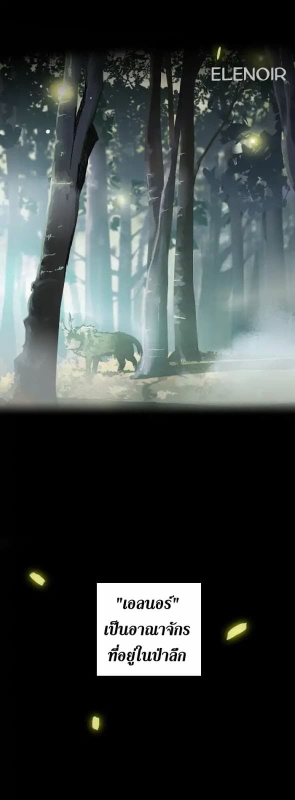 The Beginning After the End ตอนที่ 2 หน้า 30