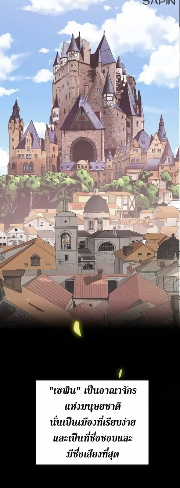 The Beginning After the End ตอนที่ 2 หน้า 32