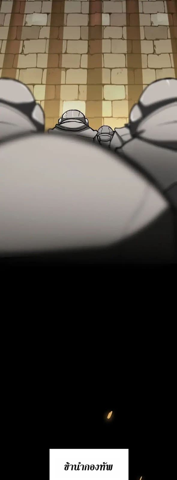 The Beginning After the End ตอนที่ 2 หน้า 4