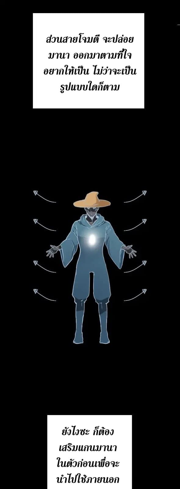 The Beginning After the End ตอนที่ 2 หน้า 44