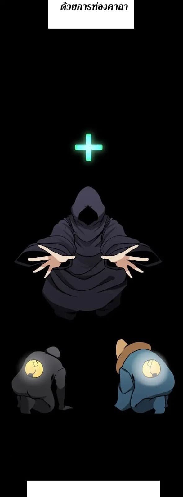 The Beginning After the End ตอนที่ 2 หน้า 45