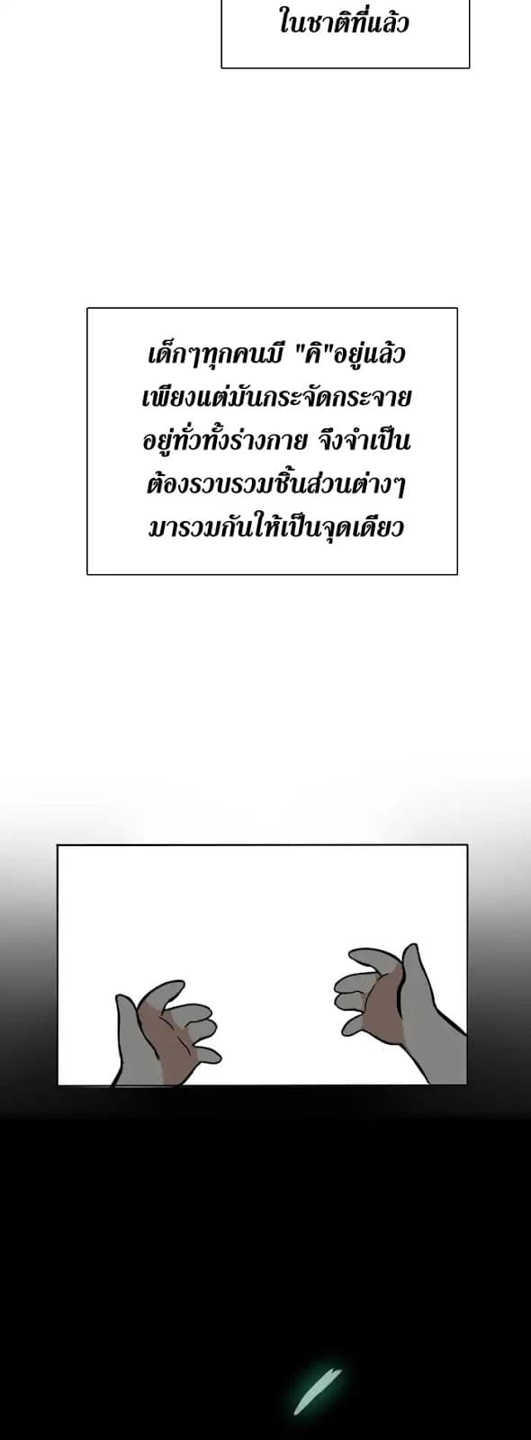 The Beginning After the End ตอนที่ 2 หน้า 48