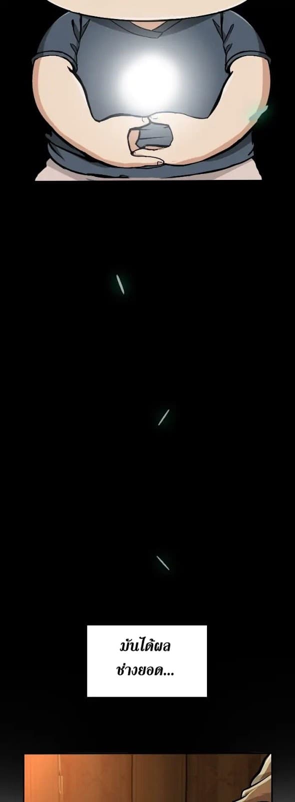 The Beginning After the End ตอนที่ 2 หน้า 51