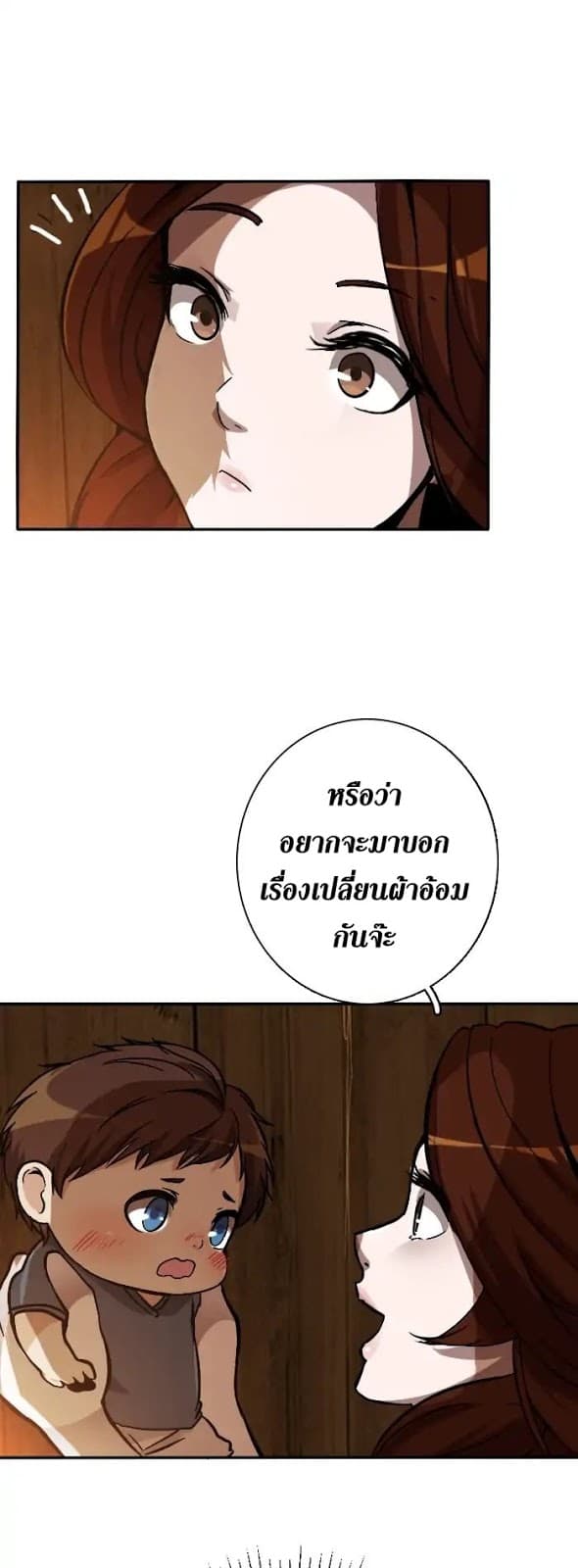 The Beginning After the End ตอนที่ 2 หน้า 53