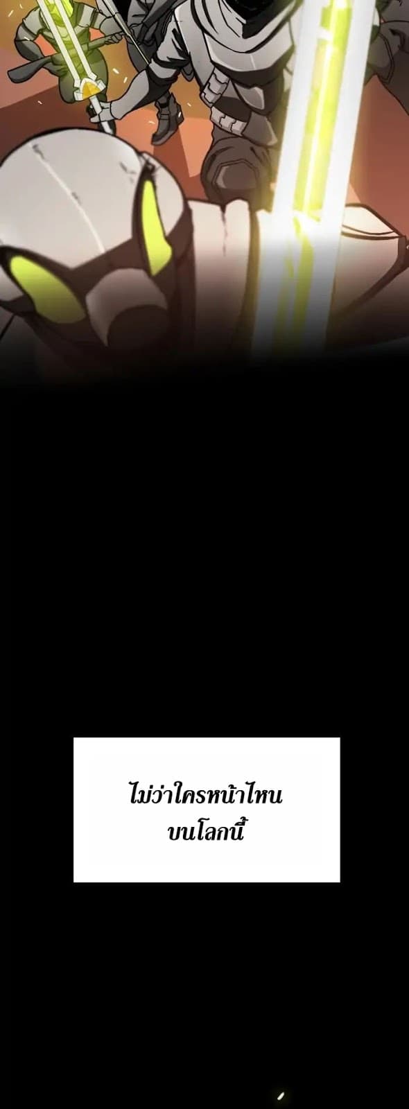 The Beginning After the End ตอนที่ 2 หน้า 6