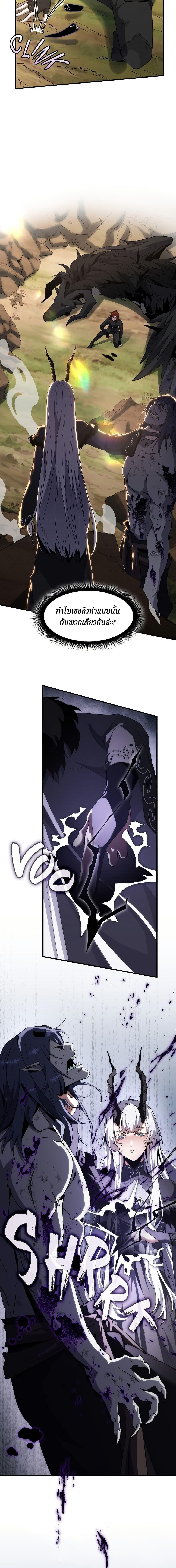 The Beginning After the End ตอนที่ 206 หน้า 10