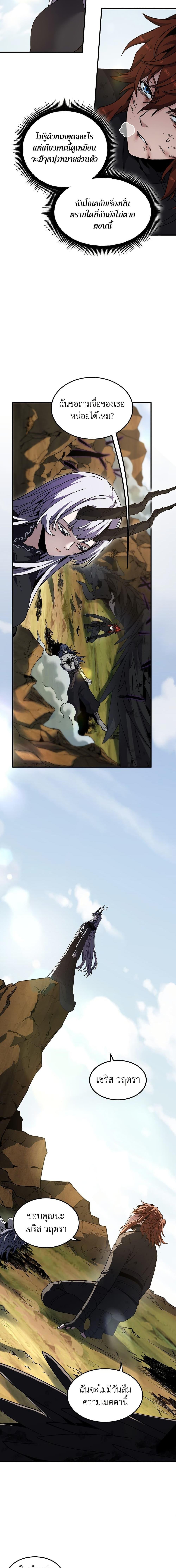 The Beginning After the End ตอนที่ 206 หน้า 12