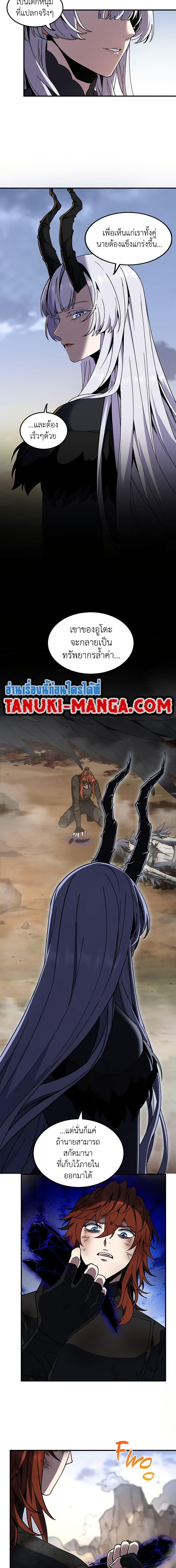 The Beginning After the End ตอนที่ 206 หน้า 13