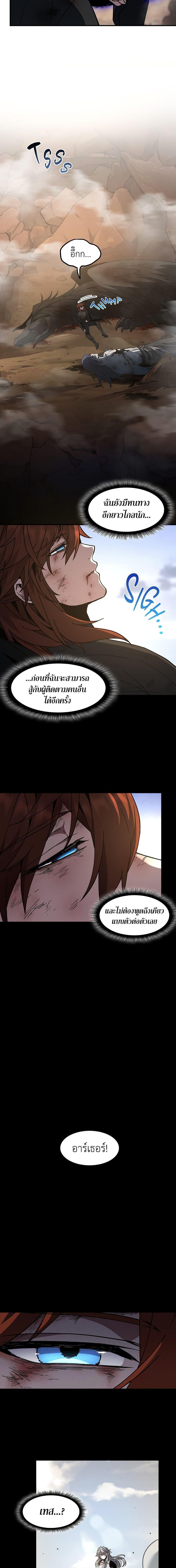 The Beginning After the End ตอนที่ 206 หน้า 14