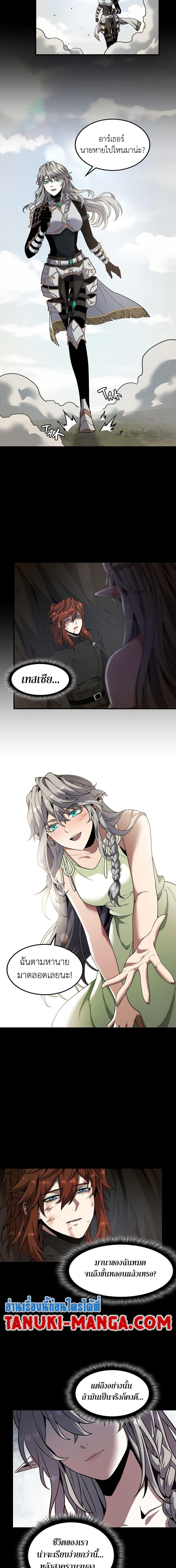 The Beginning After the End ตอนที่ 206 หน้า 15