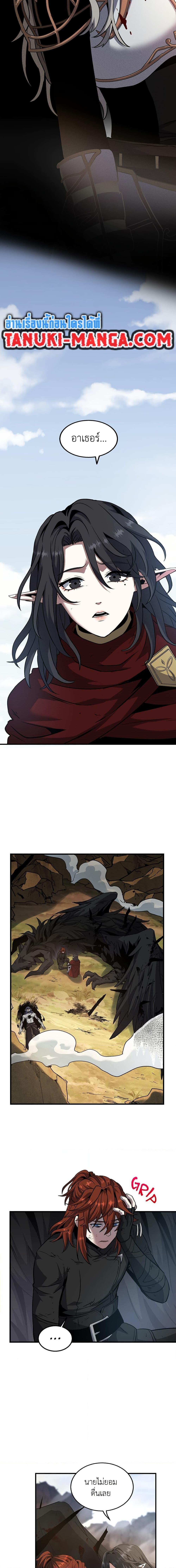 The Beginning After the End ตอนที่ 206 หน้า 18