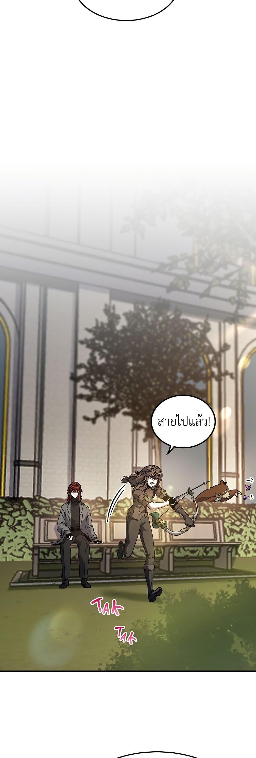 The Beginning After the End ตอนที่ 208 หน้า 19