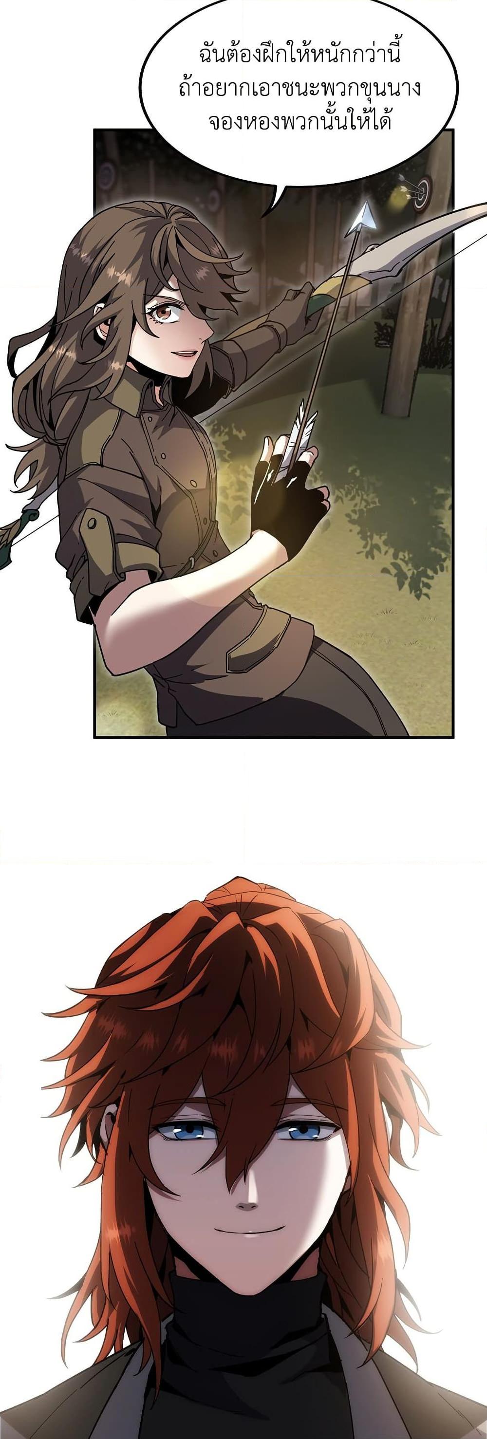 The Beginning After the End ตอนที่ 208 หน้า 20