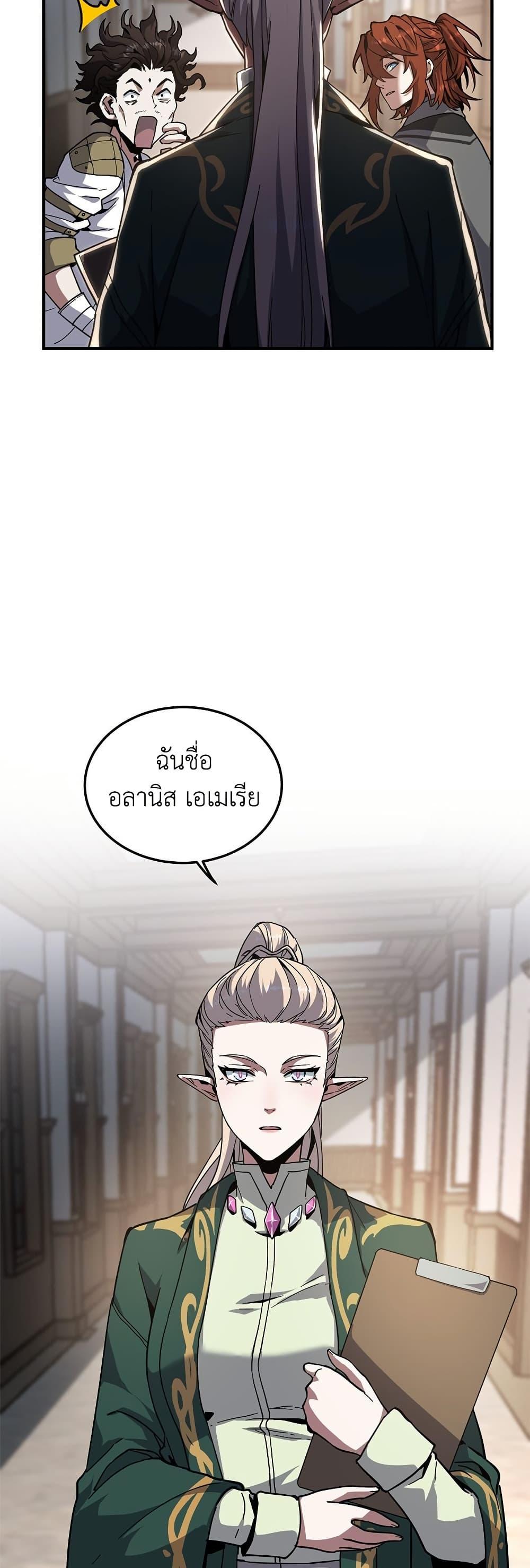 The Beginning After the End ตอนที่ 208 หน้า 35
