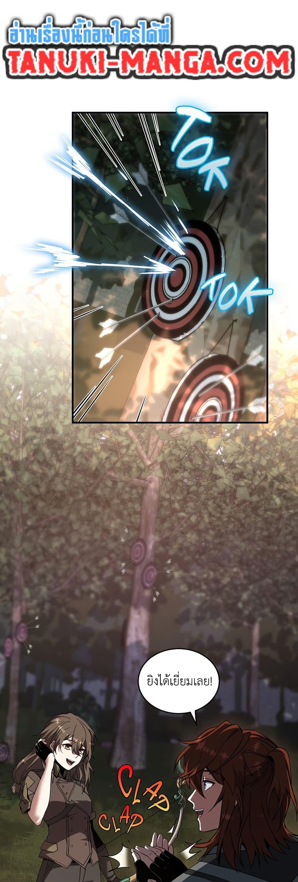 The Beginning After the End ตอนที่ 208 หน้า 4