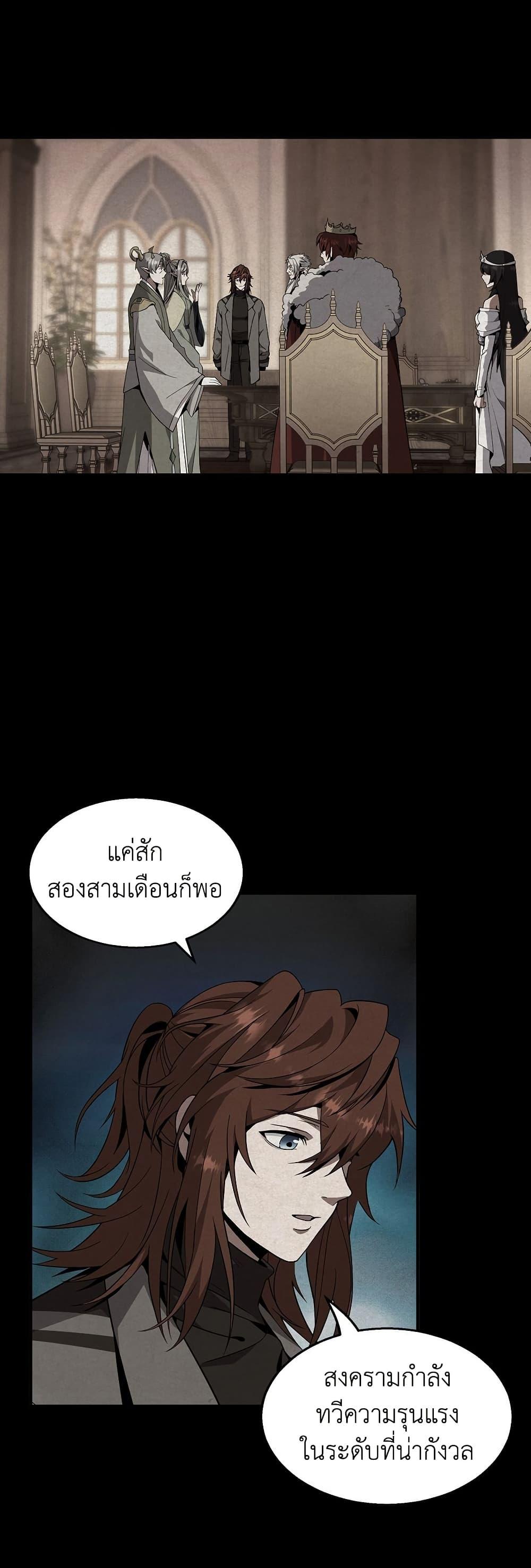 The Beginning After the End ตอนที่ 208 หน้า 40