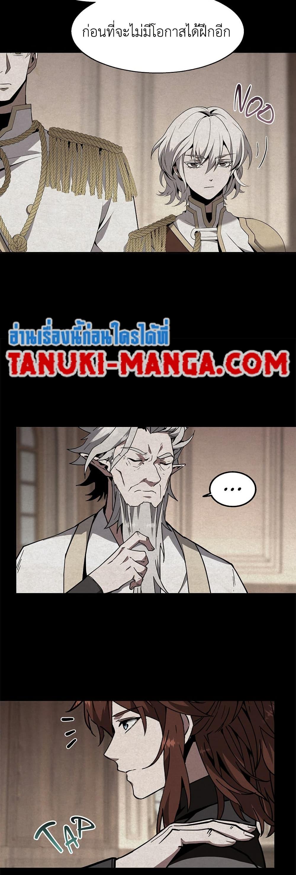 The Beginning After the End ตอนที่ 208 หน้า 43