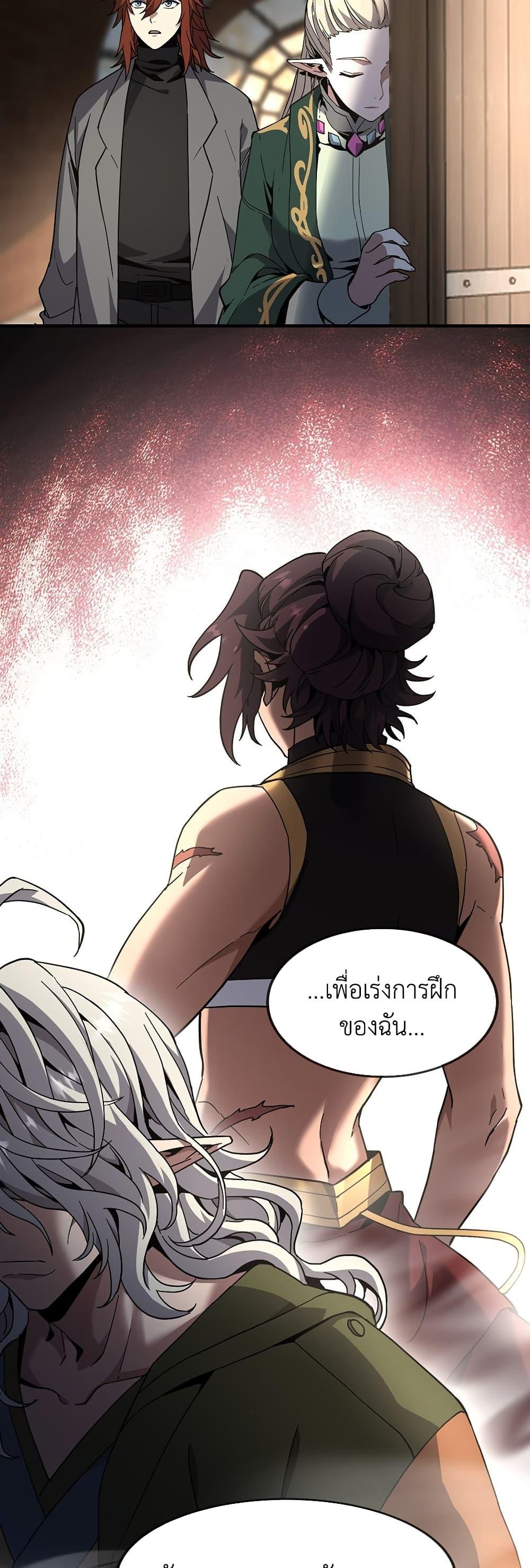 The Beginning After the End ตอนที่ 208 หน้า 47