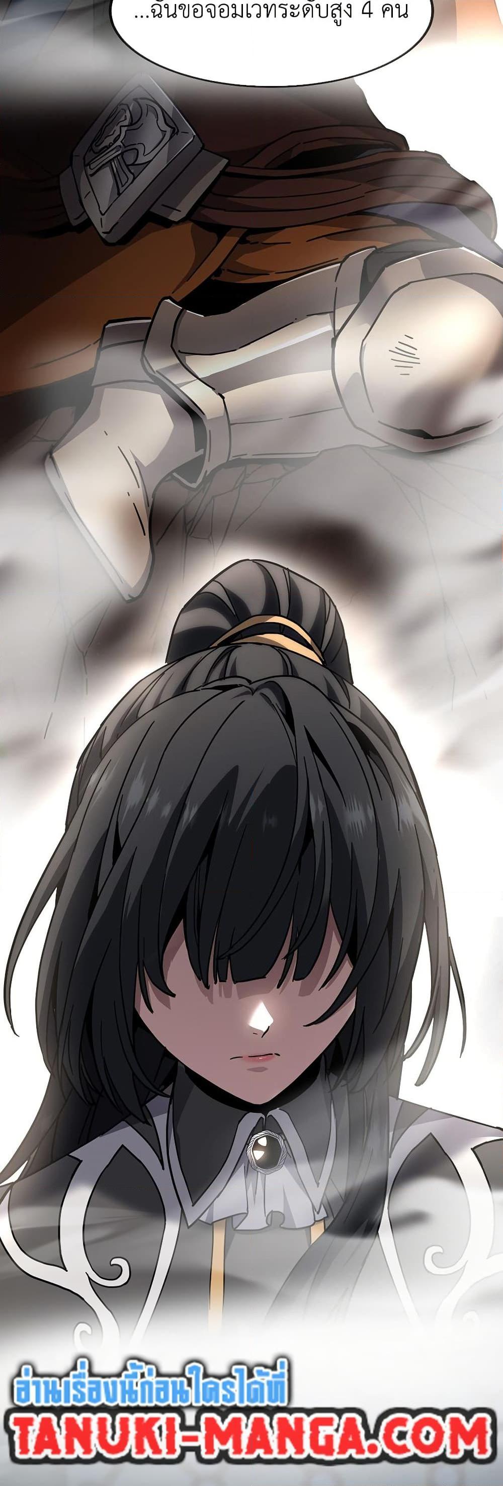 The Beginning After the End ตอนที่ 208 หน้า 48