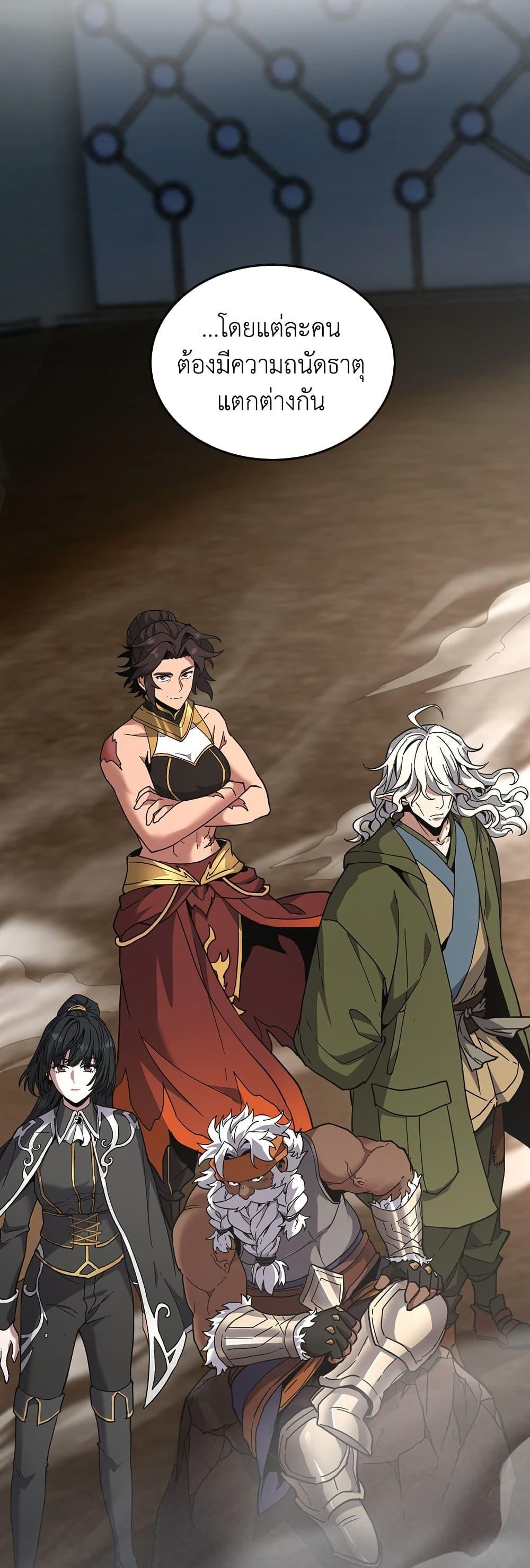 The Beginning After the End ตอนที่ 208 หน้า 49