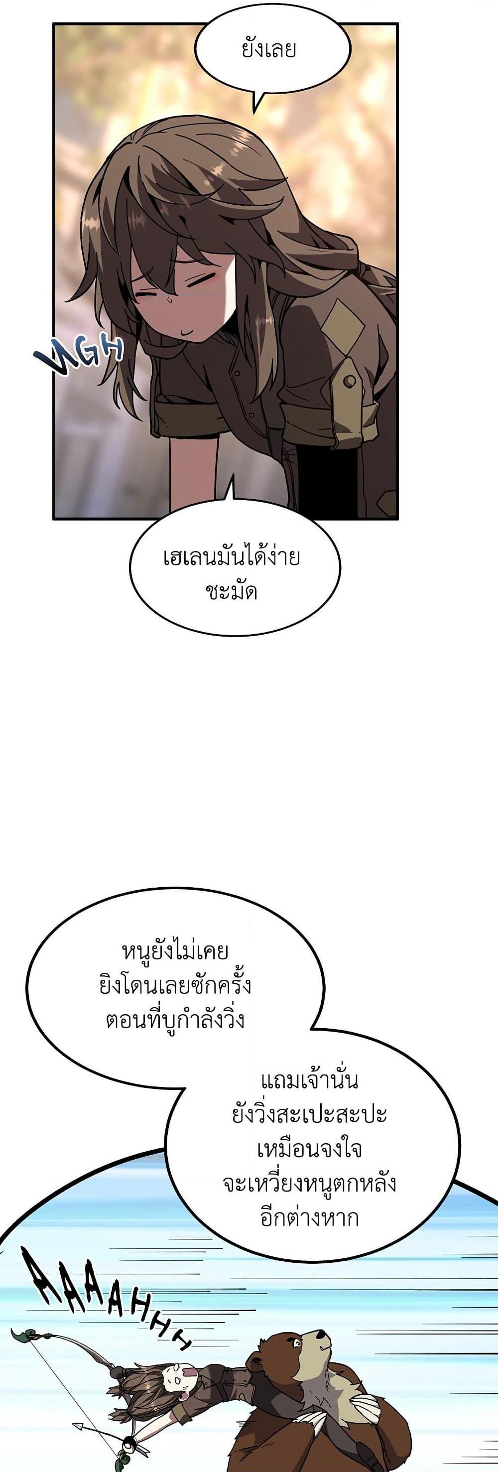 The Beginning After the End ตอนที่ 208 หน้า 6