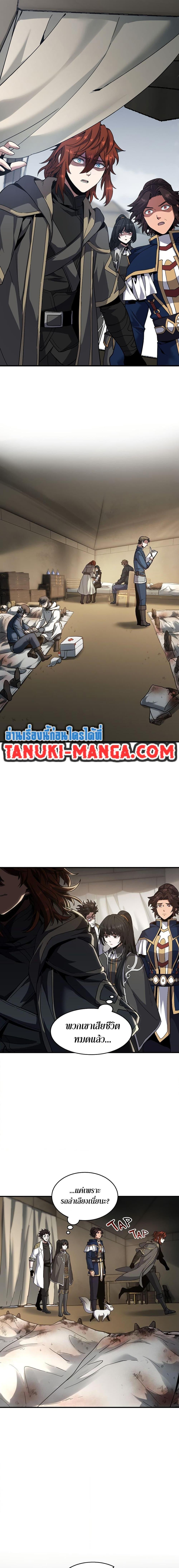 The Beginning After the End ตอนที่ 215 หน้า 6