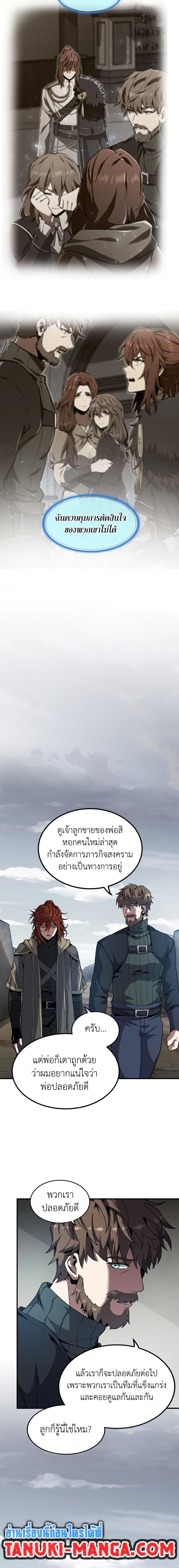 The Beginning After the End ตอนที่ 215 หน้า 10