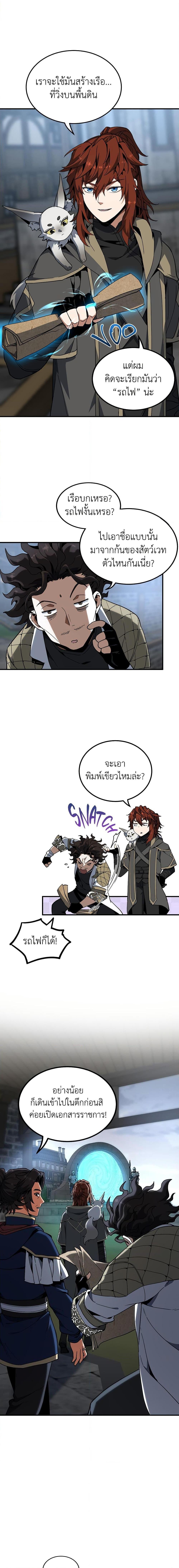 The Beginning After the End ตอนที่ 215 หน้า 16