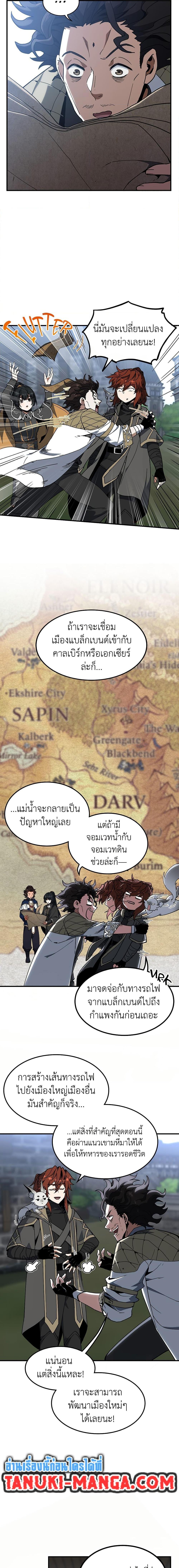 The Beginning After the End ตอนที่ 215 หน้า 17