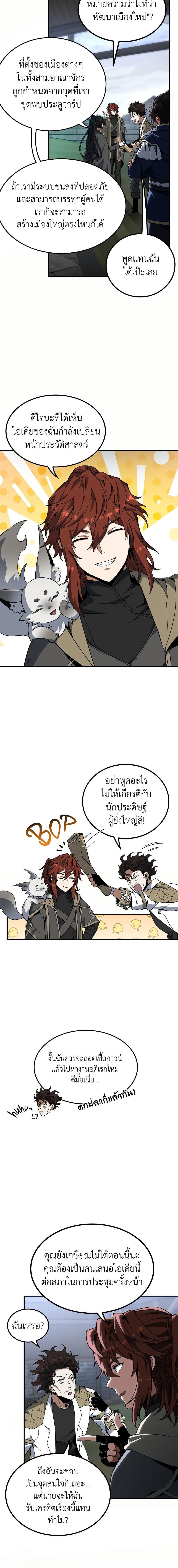The Beginning After the End ตอนที่ 215 หน้า 18