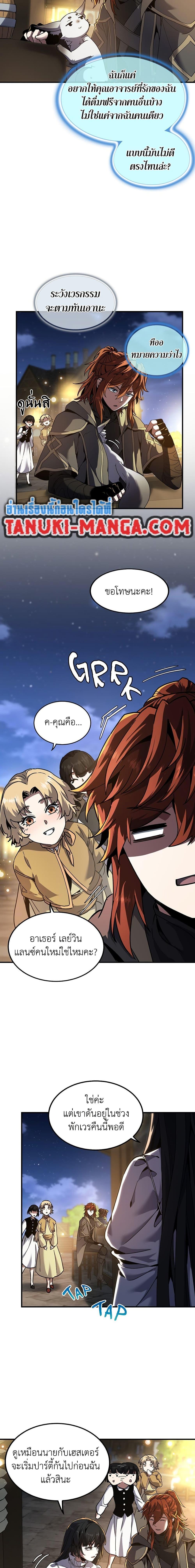 The Beginning After the End ตอนที่ 216 หน้า 11