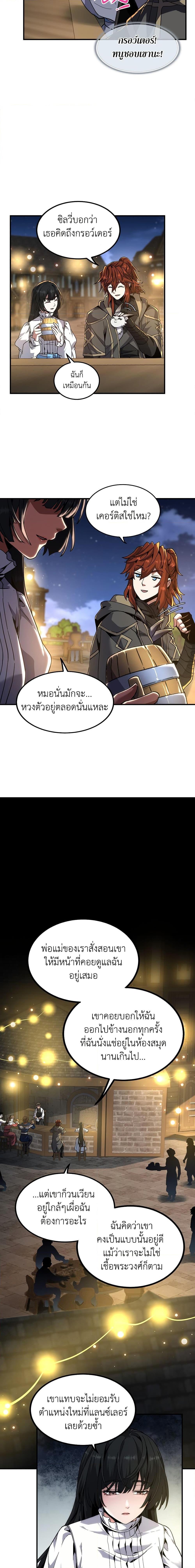 The Beginning After the End ตอนที่ 216 หน้า 13