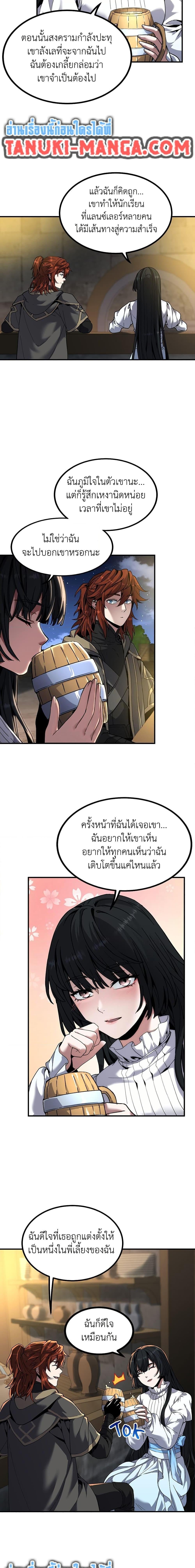 The Beginning After the End ตอนที่ 216 หน้า 14