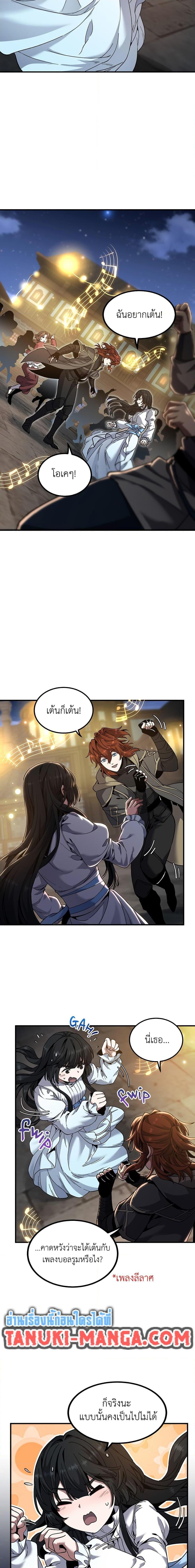 The Beginning After the End ตอนที่ 216 หน้า 17