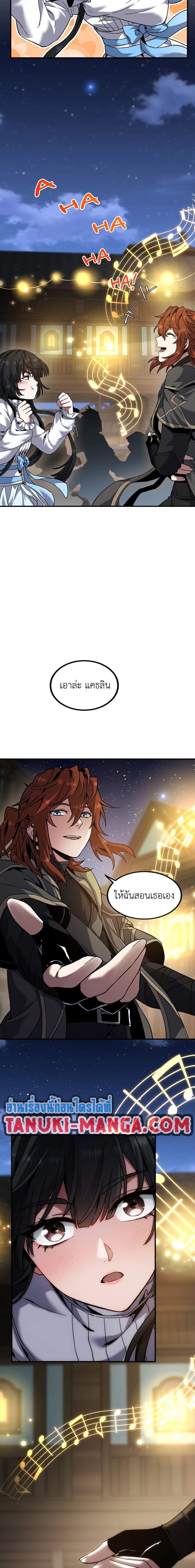 The Beginning After the End ตอนที่ 216 หน้า 18