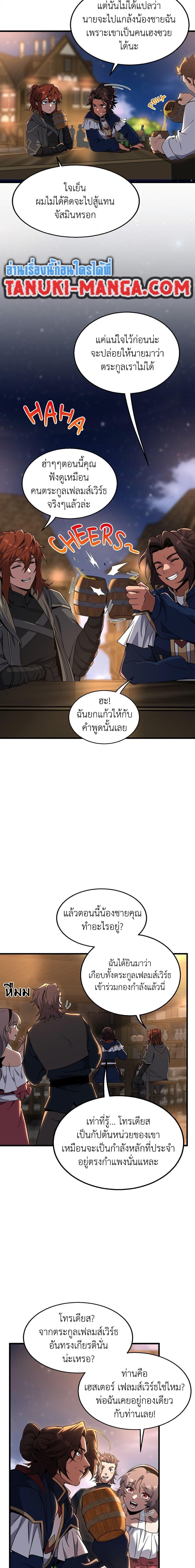 The Beginning After the End ตอนที่ 216 หน้า 9