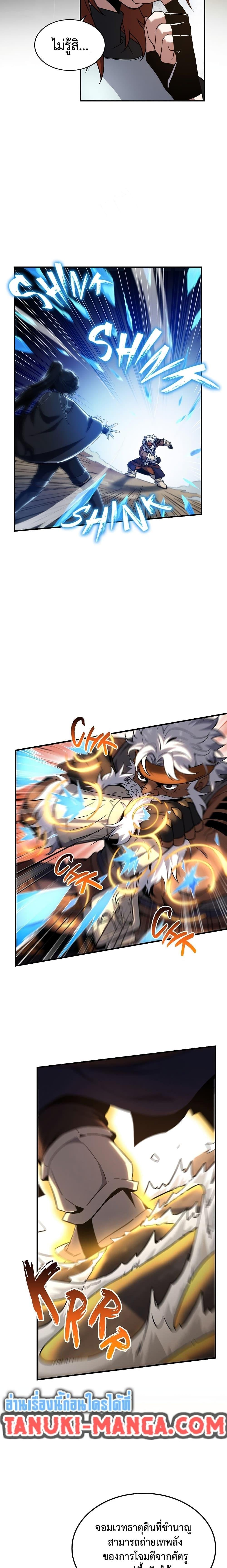 The Beginning After the End ตอนที่ 219 หน้า 13