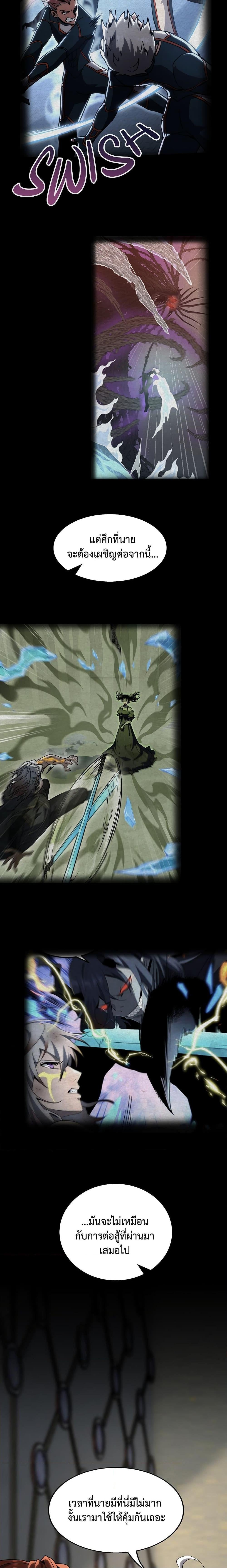 The Beginning After the End ตอนที่ 219 หน้า 16