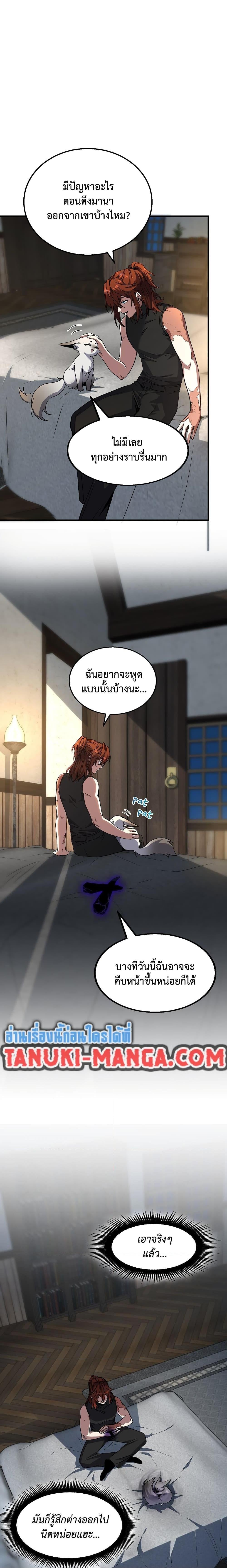 The Beginning After the End ตอนที่ 219 หน้า 18