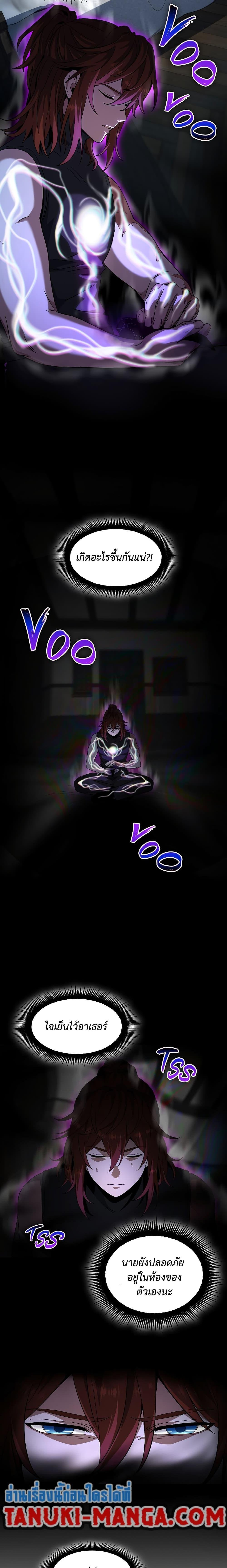 The Beginning After the End ตอนที่ 219 หน้า 19