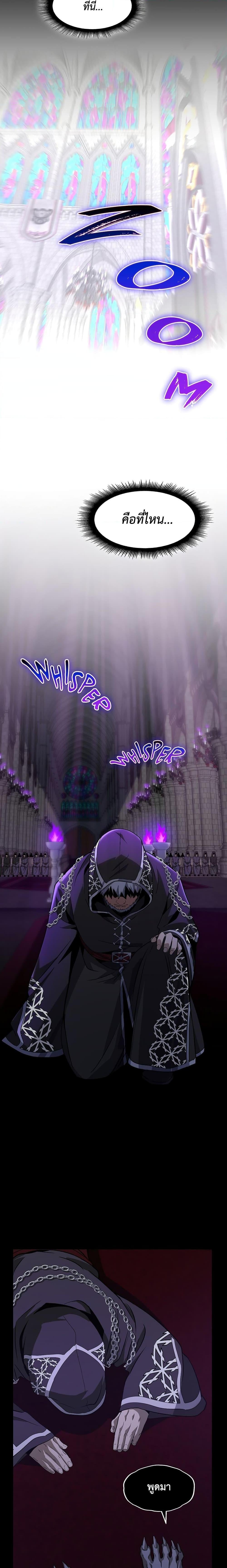 The Beginning After the End ตอนที่ 219 หน้า 20