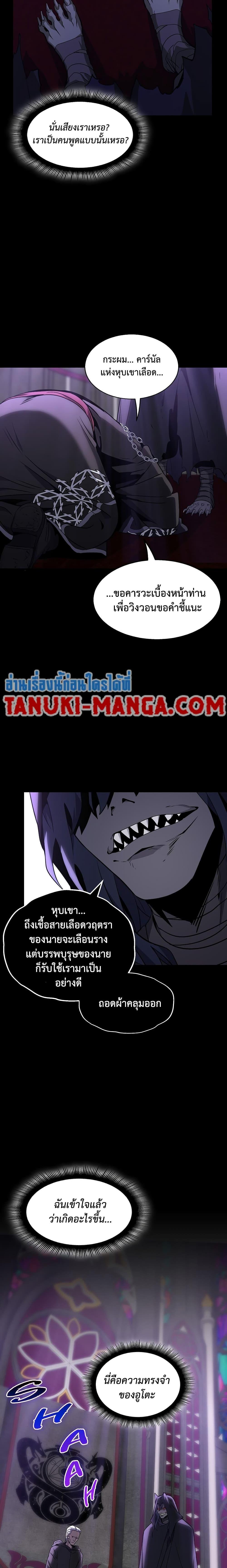 The Beginning After the End ตอนที่ 219 หน้า 21