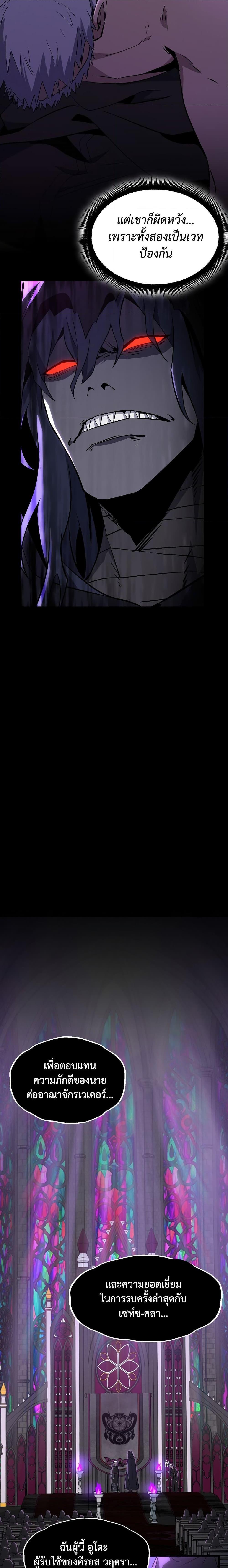 The Beginning After the End ตอนที่ 219 หน้า 23