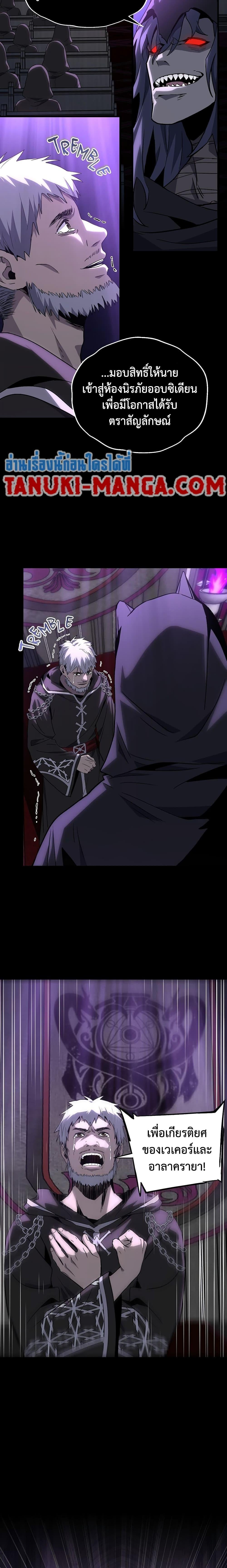 The Beginning After the End ตอนที่ 219 หน้า 24